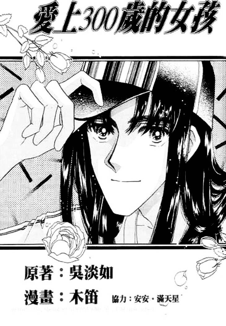 Falls in Love with 300-Year-Old Girl Chapter 7 page 5 - Chapter 7