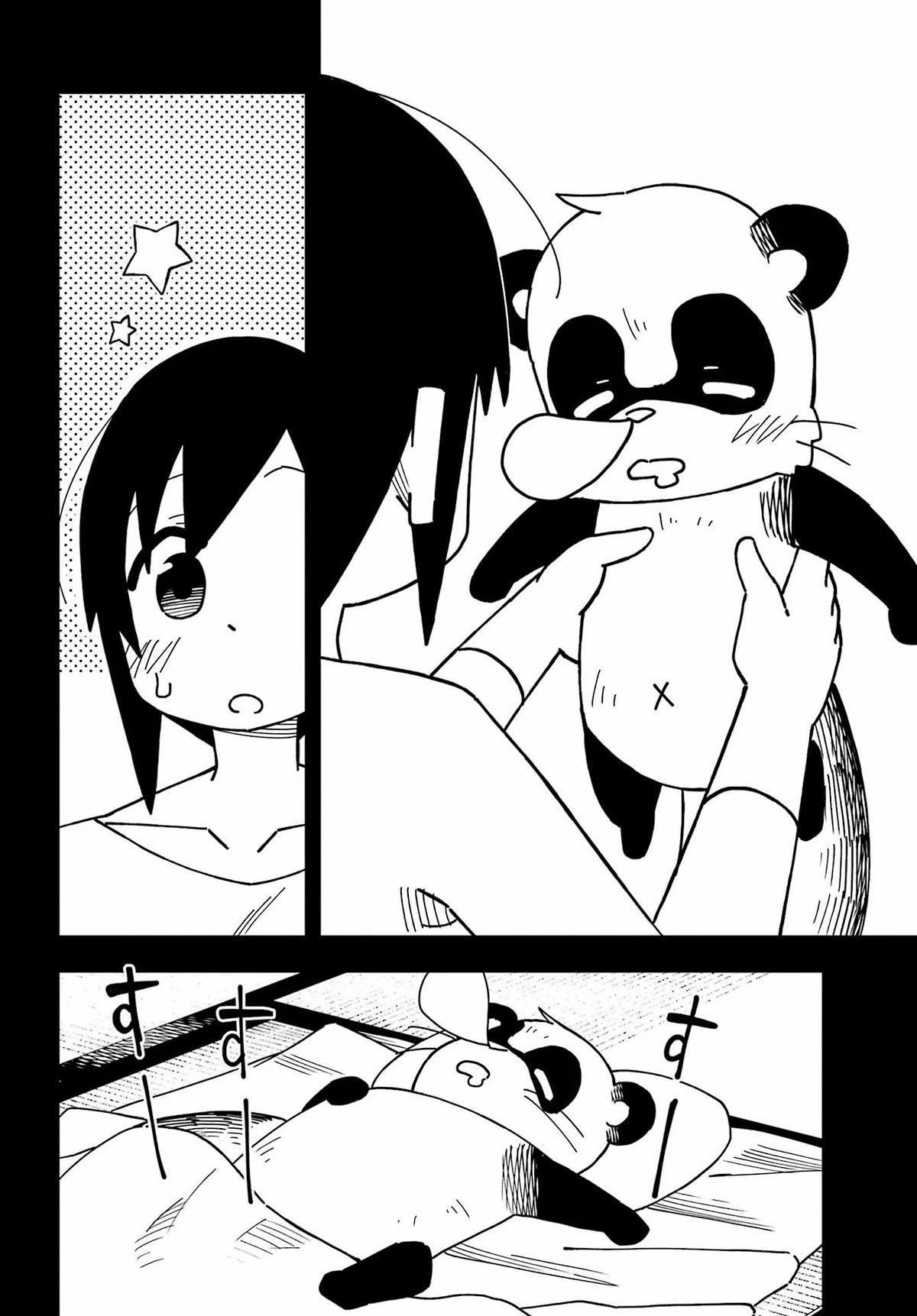 False Child Chapter 1 page 14 - Chapter 1: Tanuki