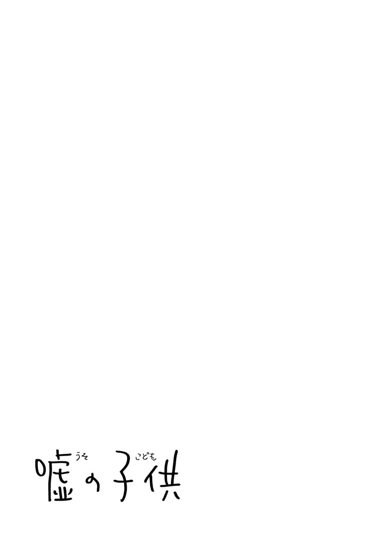 False Child Chapter 10.5 page 9 - Chapter 10.5: Extra Chapter
