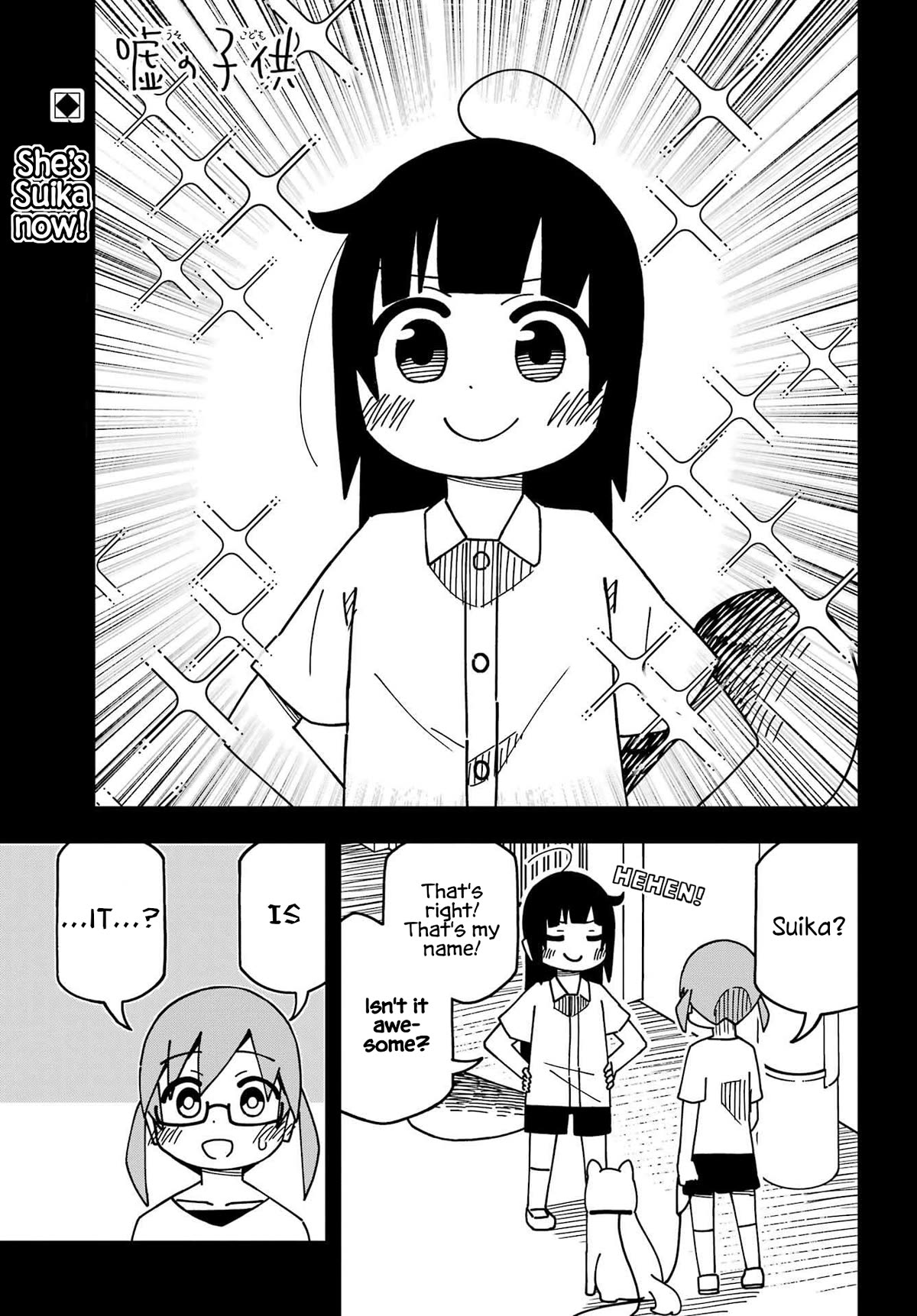 False Child Chapter 11 page 1 - Chapter 11: The Cat and Her Past