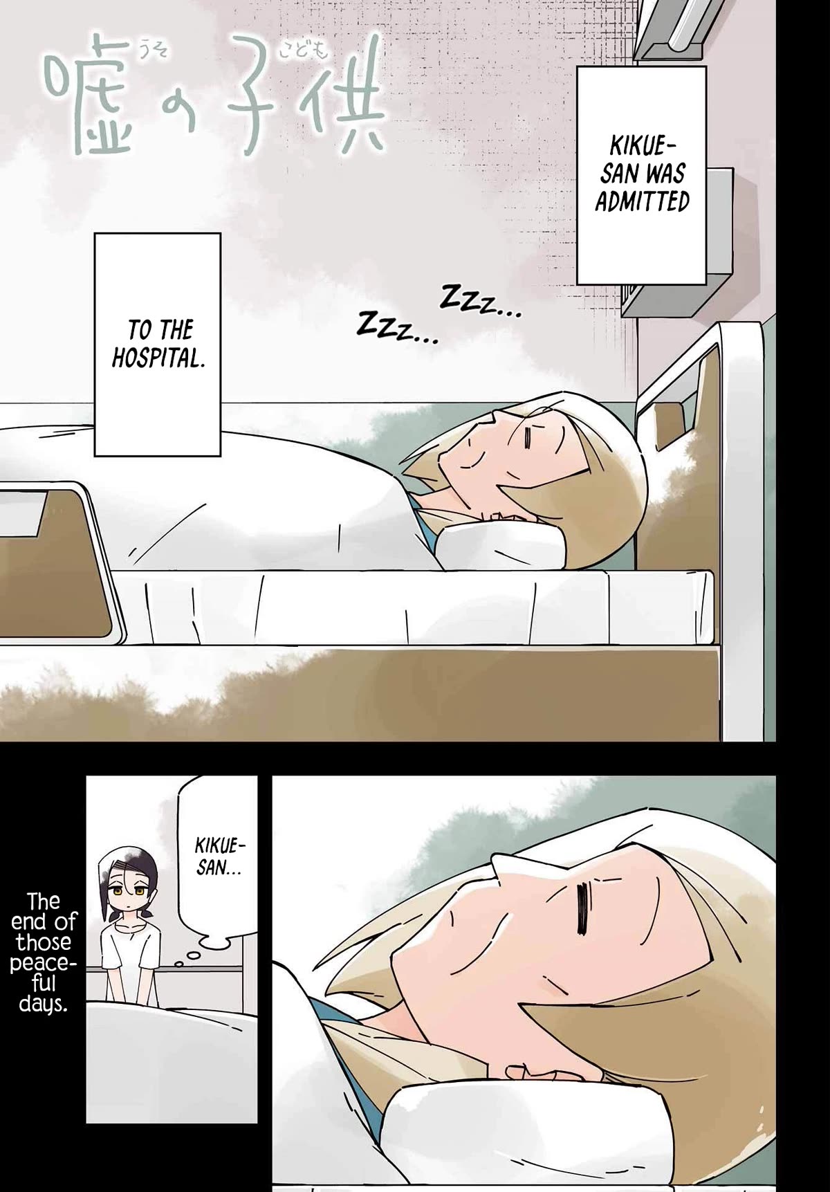 False Child Chapter 13 page 1 - Chapter 13: The Cat and Her Past 3
