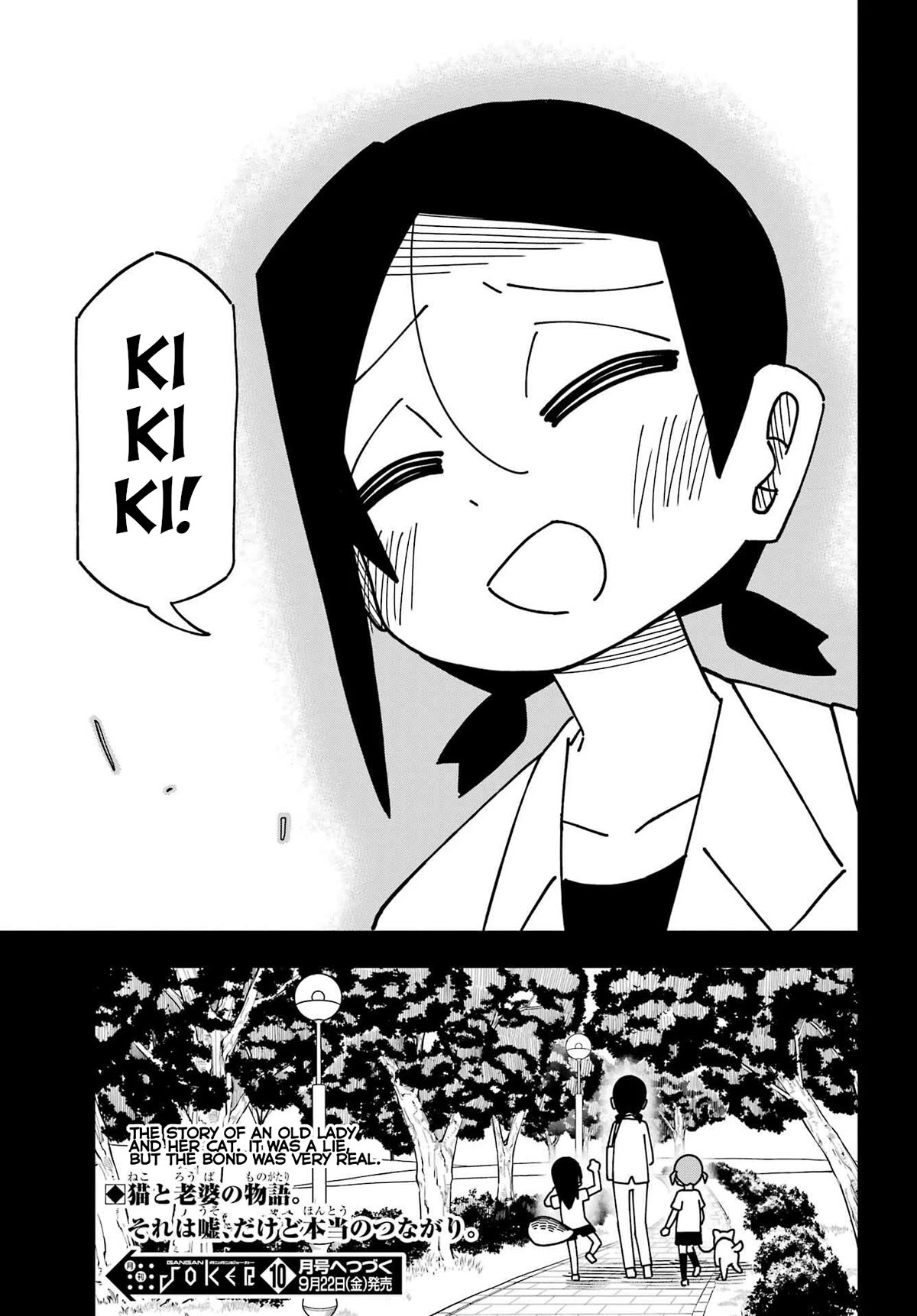 False Child Chapter 13 page 27 - Chapter 13: The Cat and Her Past 3