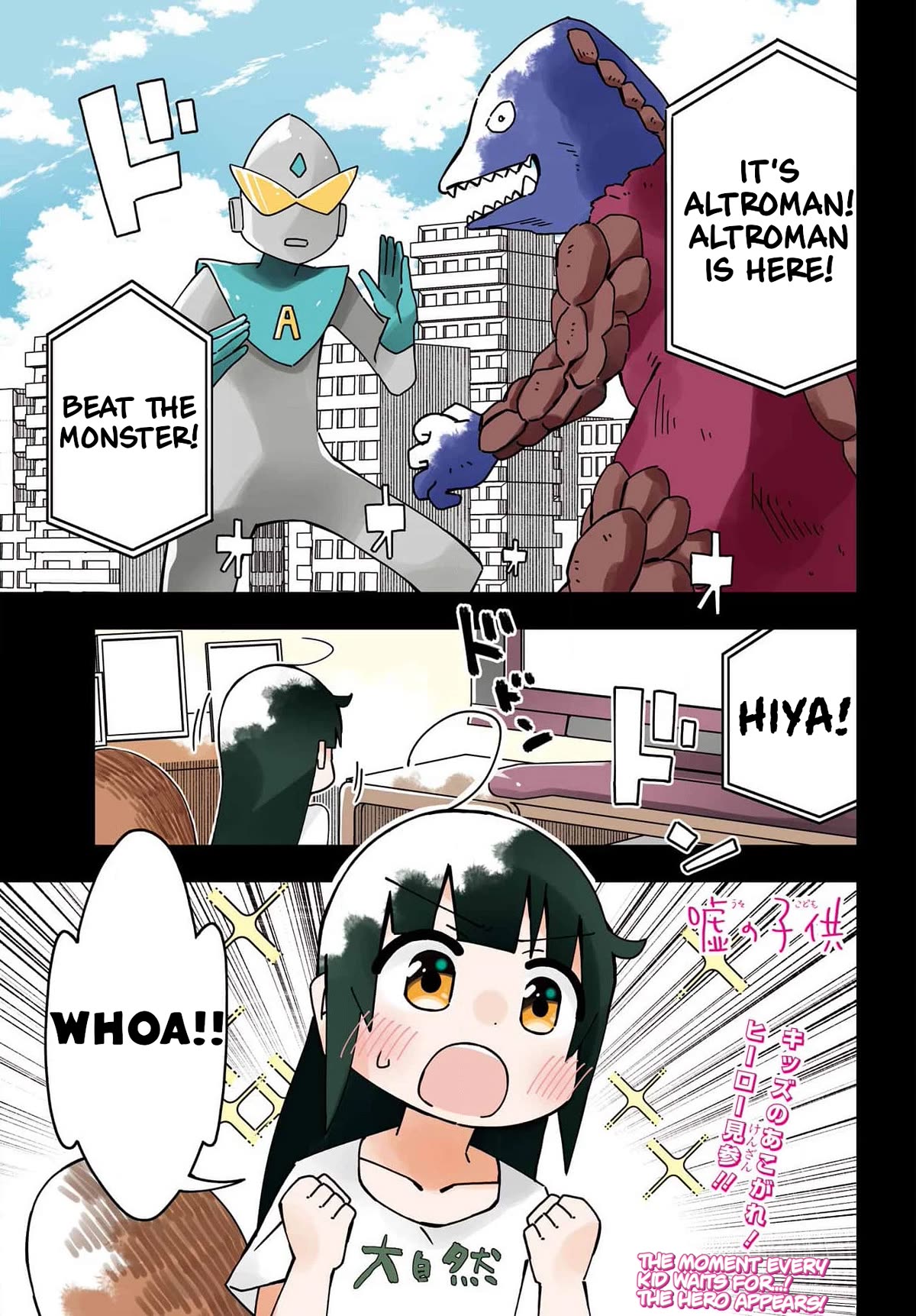 False Child Chapter 16 page 1 - Chapter 16: TRANSFORM!