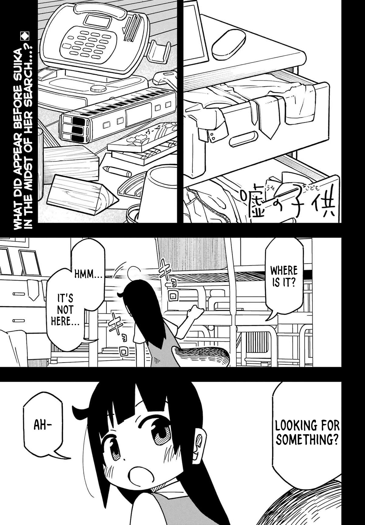 False Child Chapter 17 page 1 - Chapter 17: Yuzu and a dream