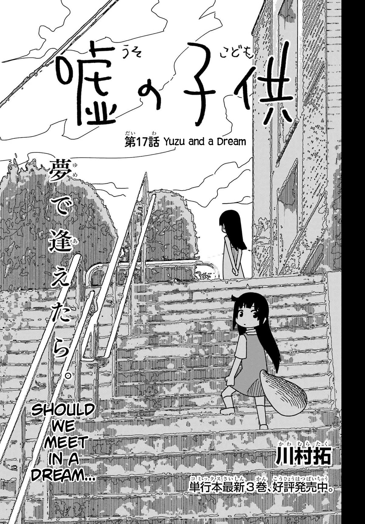 False Child Chapter 17 page 3 - Chapter 17: Yuzu and a dream