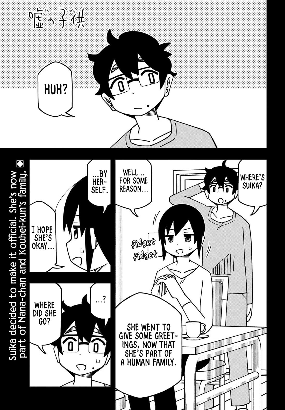 False Child Chapter 19 page 1 - Chapter 19: Greetings