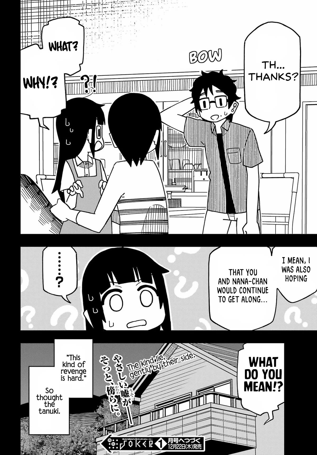 False Child Chapter 2 page 16 - Chapter 2: Kouhei-kun