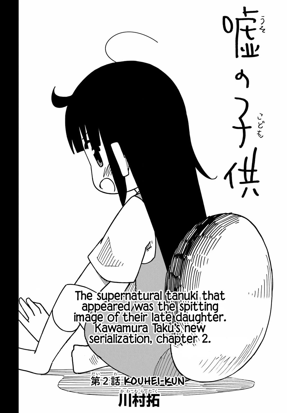 False Child Chapter 2 page 2 - Chapter 2: Kouhei-kun