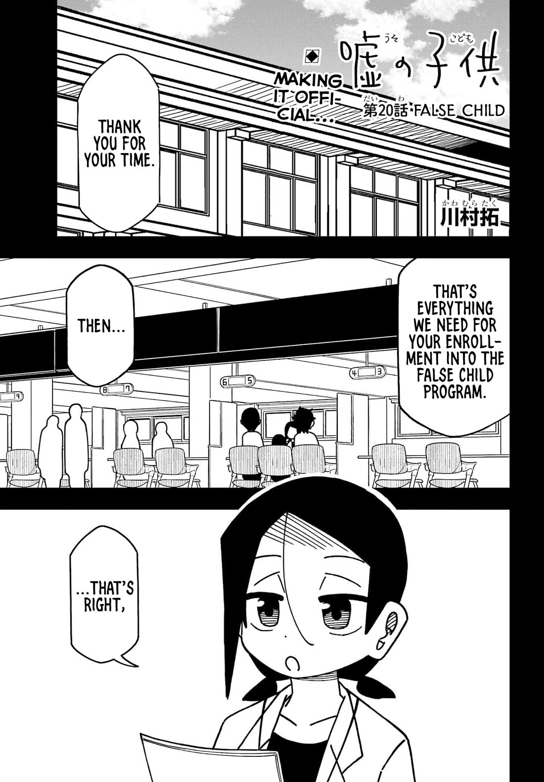 False Child Chapter 20 page 1 - Chapter 20: False Child [END]