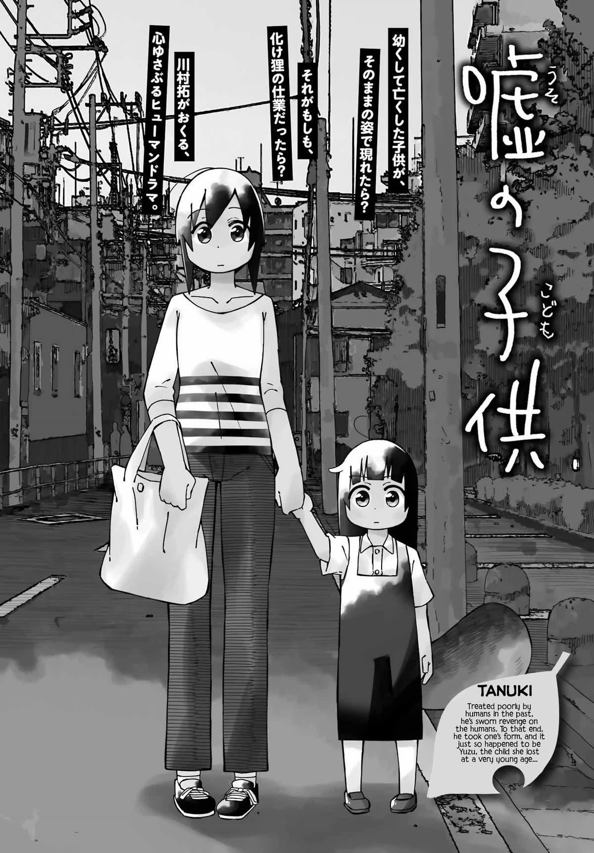 False Child Chapter 3 page 1 - Chapter 3: 100 Yen