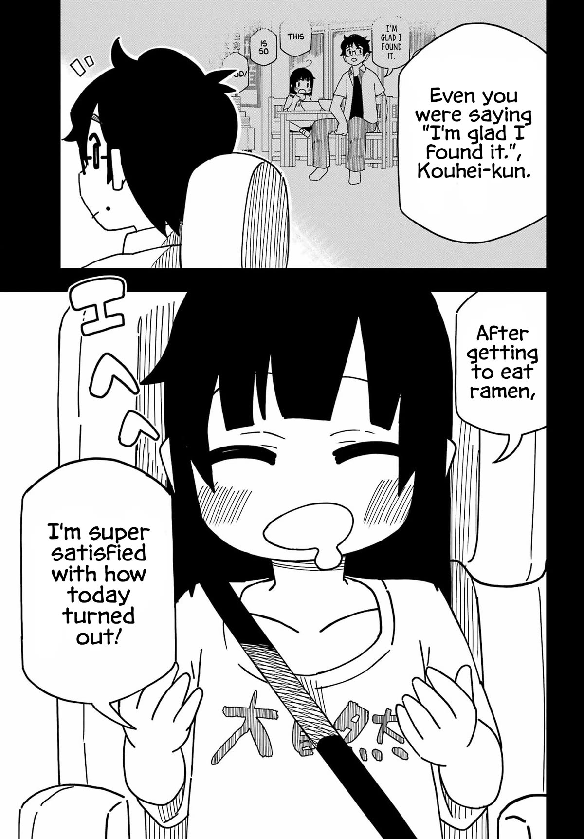 False Child Chapter 4 page 25 - Chapter 4: A drive.