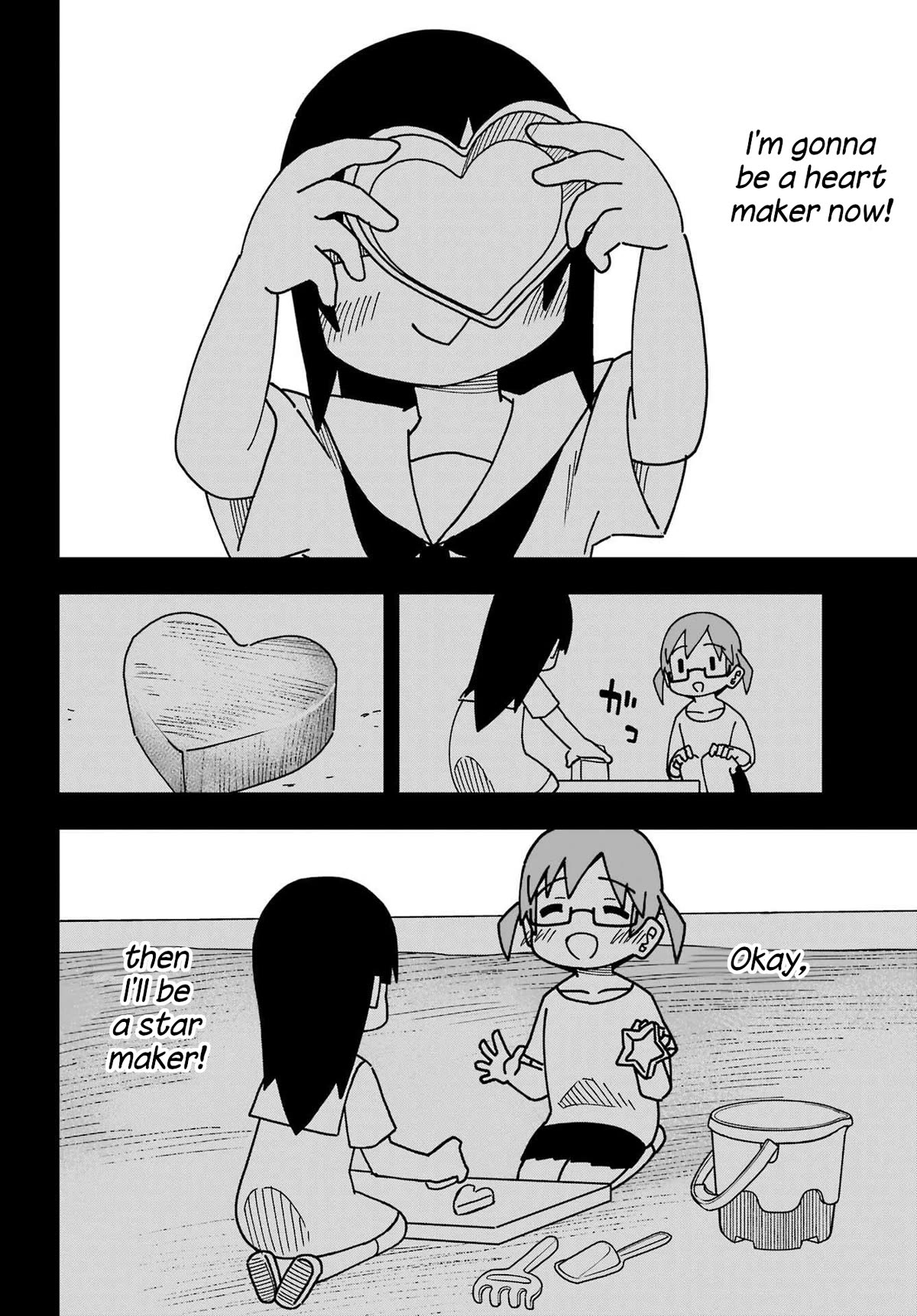 False Child Chapter 8 page 16 - Chapter 8: The neighbor 2