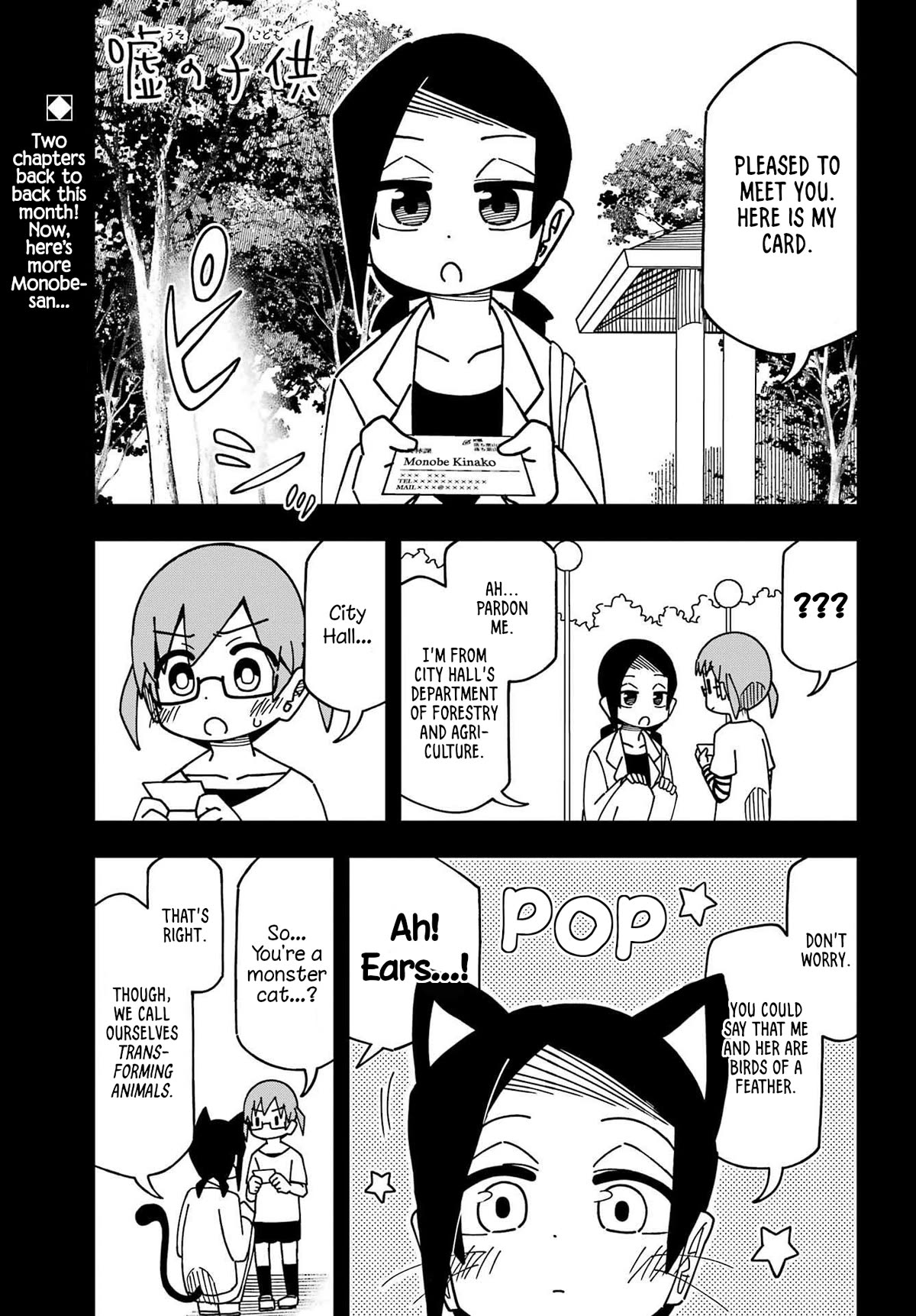 False Child Chapter 9 page 1 - Chapter 9: Fried Chicken