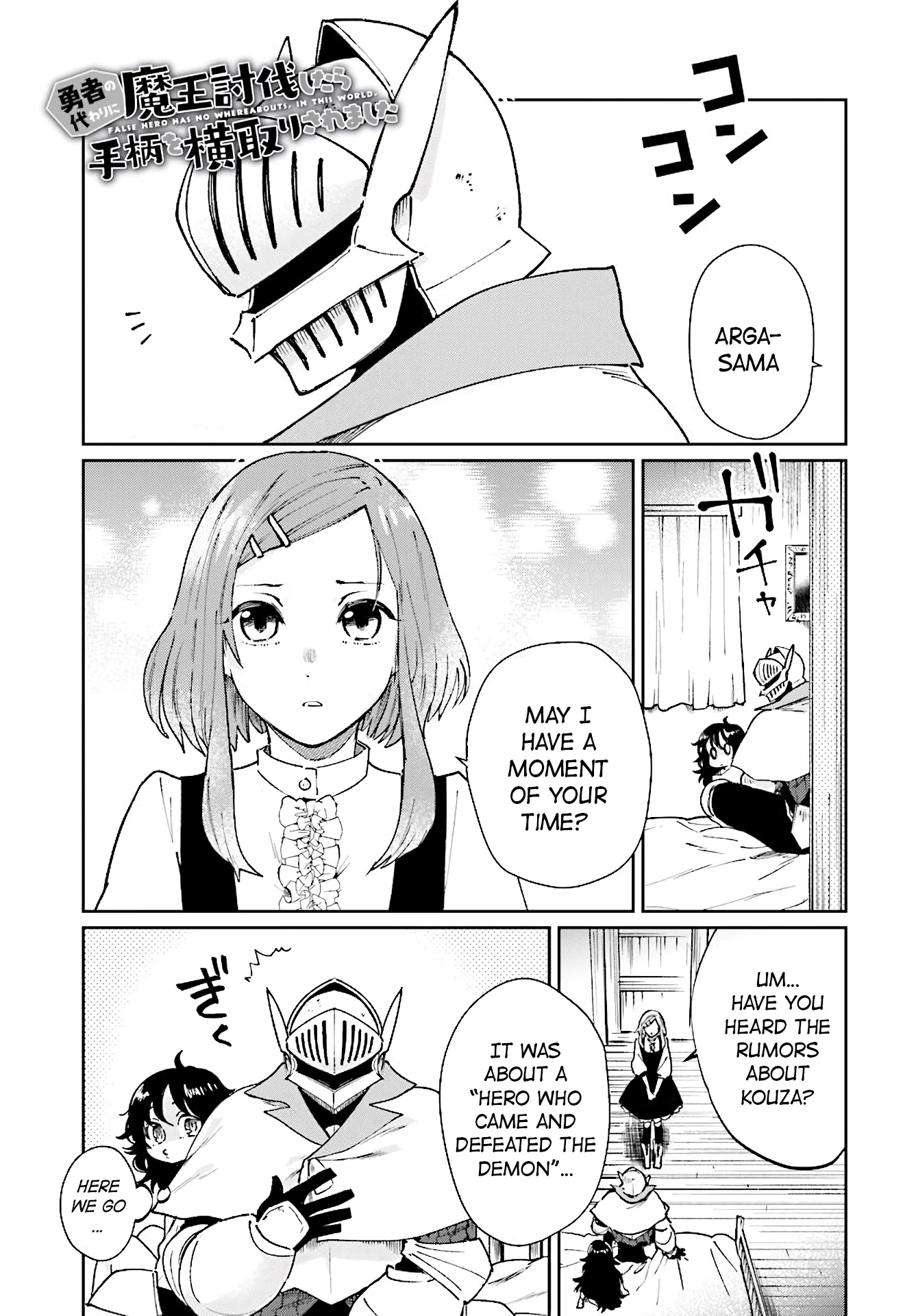 False Hero Has No Whereabouts in This World. Chapter 10 page 2 - Chapter 10