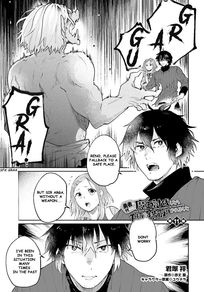False Hero Has No Whereabouts in This World. Chapter 11 page 2 - Chapter 11