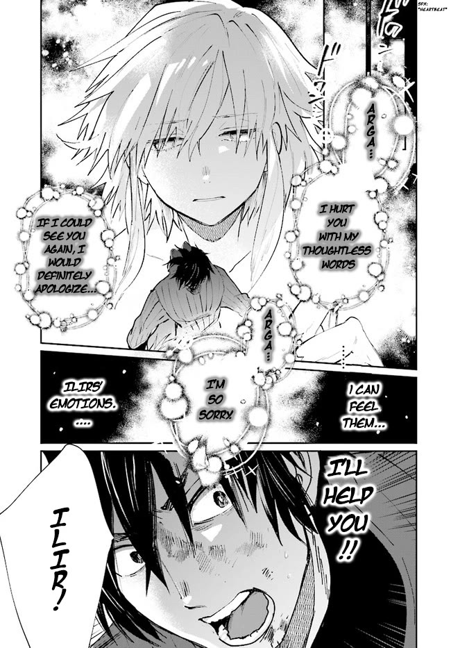 False Hero Has No Whereabouts in This World. Chapter 12 page 12 - Chapter 12