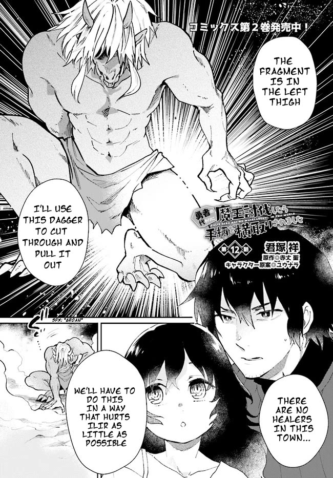 False Hero Has No Whereabouts in This World. Chapter 12 page 2 - Chapter 12