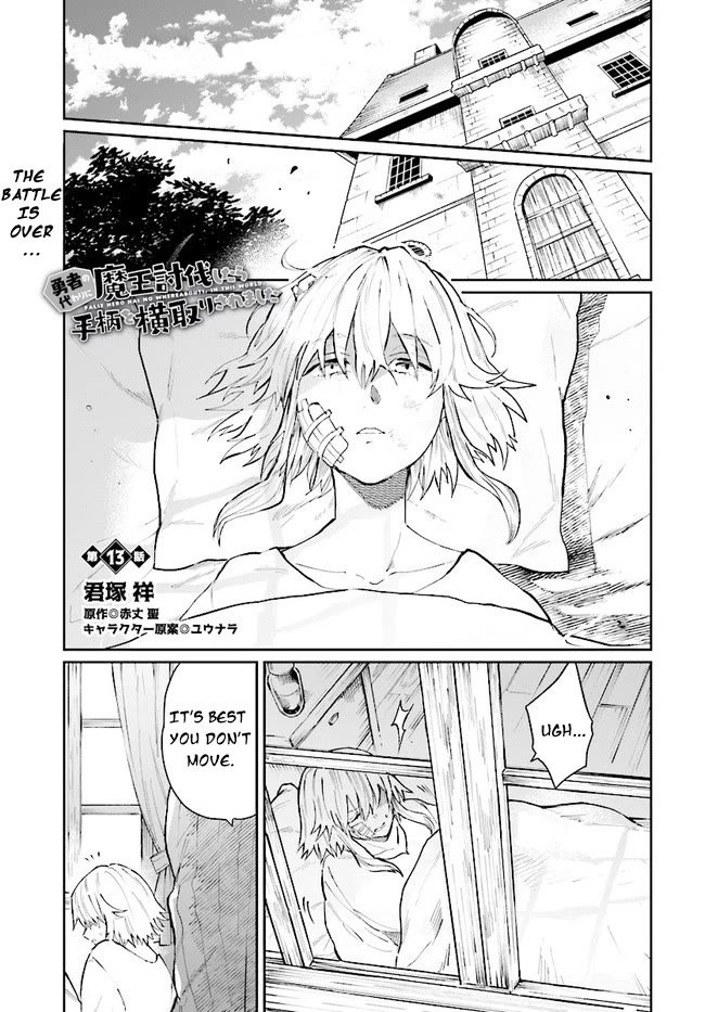 False Hero Has No Whereabouts in This World. Chapter 13 page 2 - Chapter 13