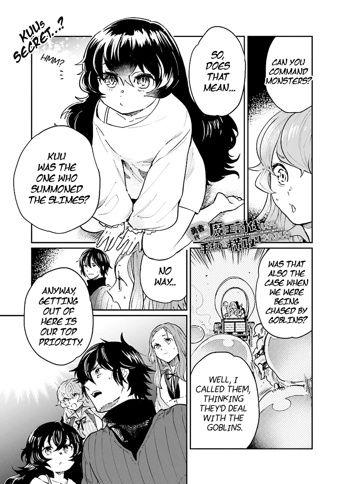 False Hero Has No Whereabouts in This World. Chapter 16 page 2 - Chapter 16