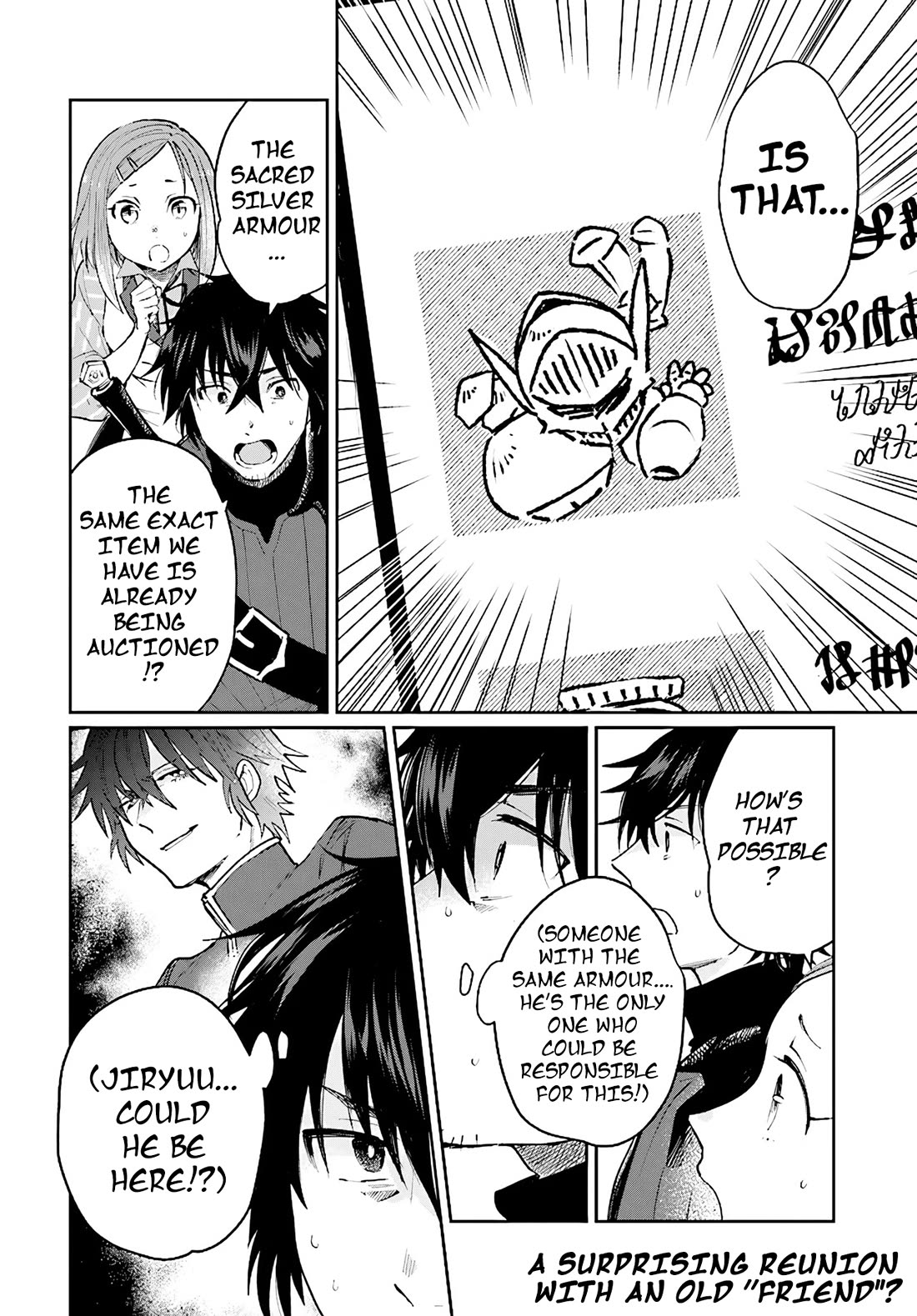 False Hero Has No Whereabouts in This World. Chapter 16 page 31 - Chapter 16