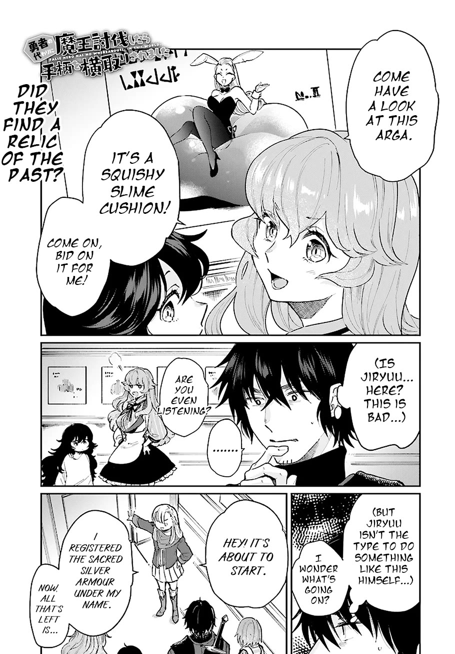 False Hero Has No Whereabouts in This World. Chapter 17 page 2 - Chapter 17