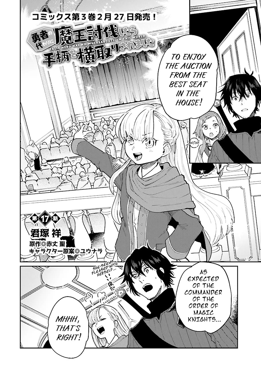 False Hero Has No Whereabouts in This World. Chapter 17 page 3 - Chapter 17