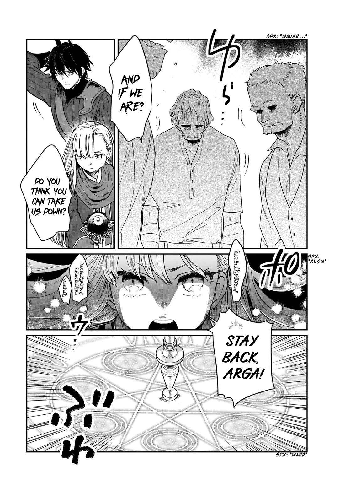 False Hero Has No Whereabouts in This World. Chapter 18 page 7 - Chapter 18