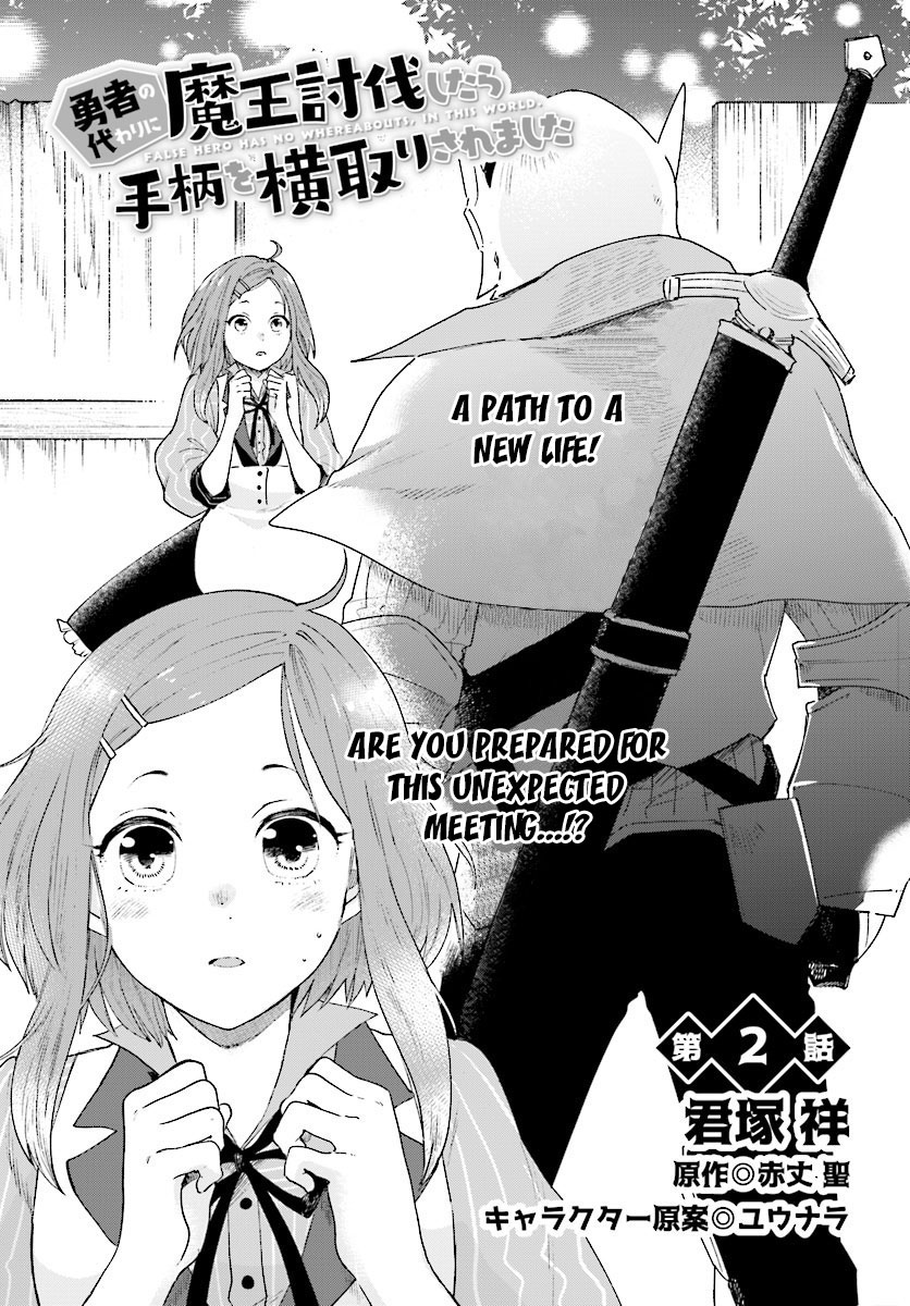 False Hero Has No Whereabouts in This World. Chapter 2 page 3 - Chapter 2