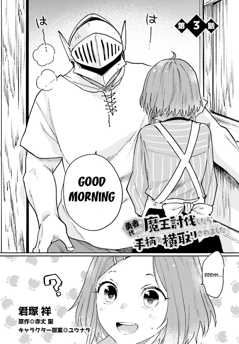 False Hero Has No Whereabouts in This World. Chapter 3 page 3 - Chapter 3