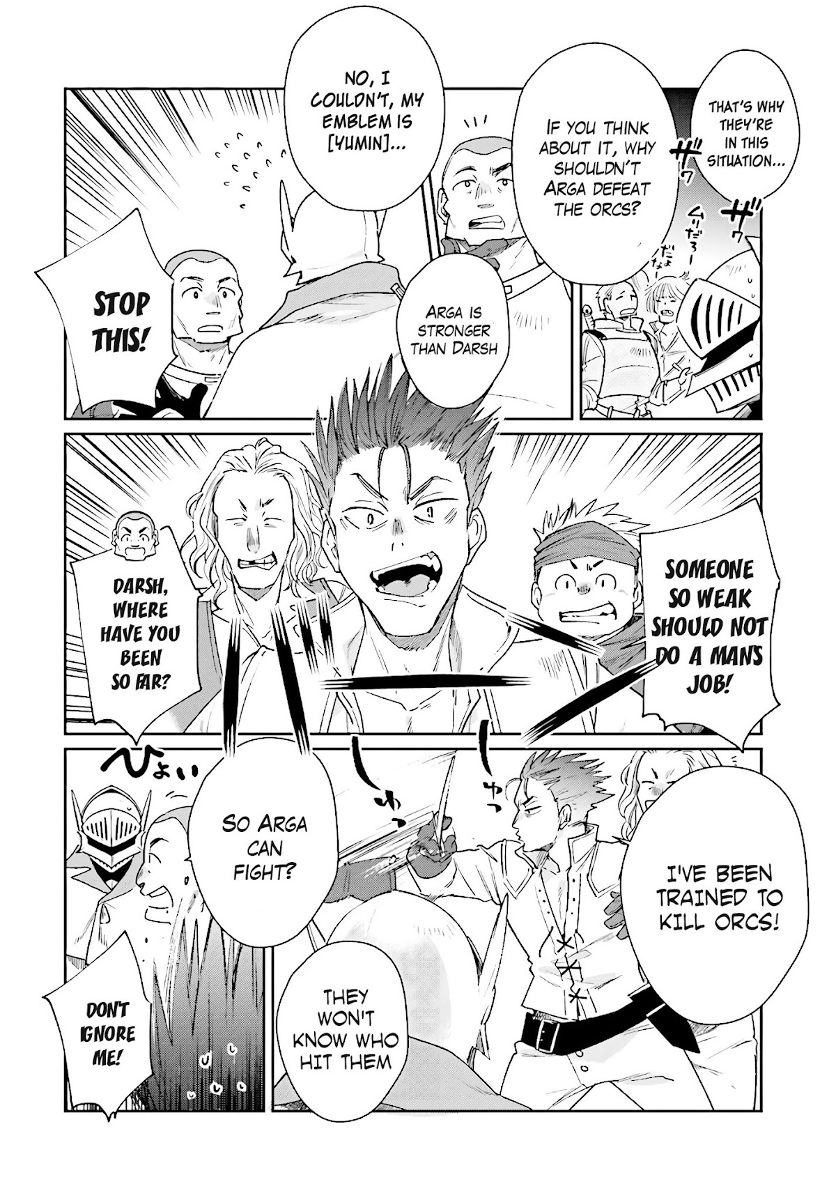 False Hero Has No Whereabouts in This World. Chapter 6 page 7 - Chapter 6