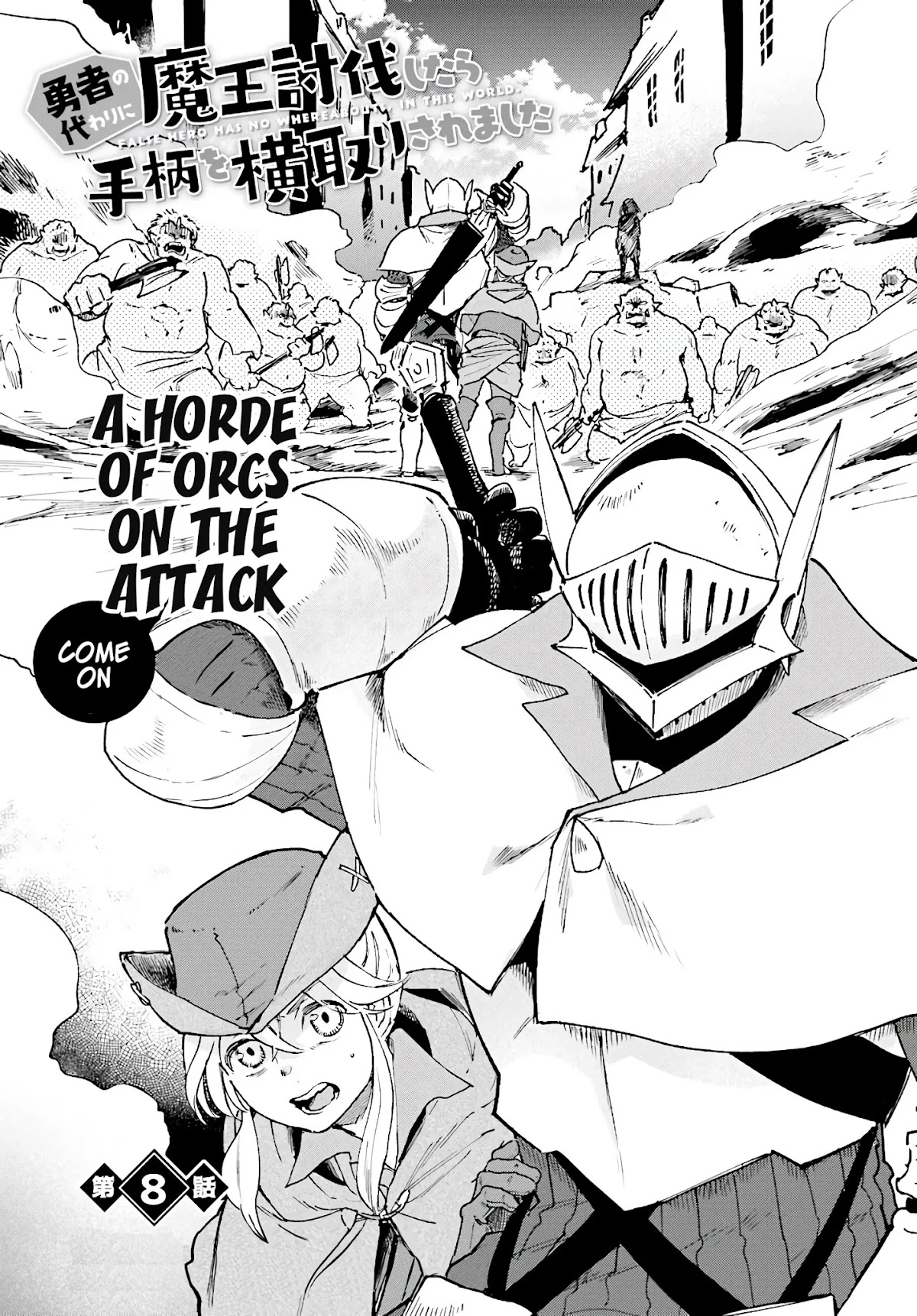 False Hero Has No Whereabouts in This World. Chapter 8 page 2 - Chapter 8
