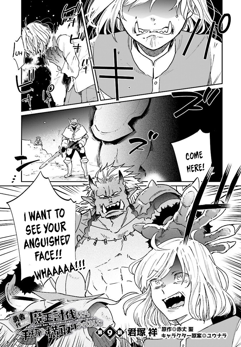 False Hero Has No Whereabouts in This World. Chapter 9 page 2 - Chapter 9