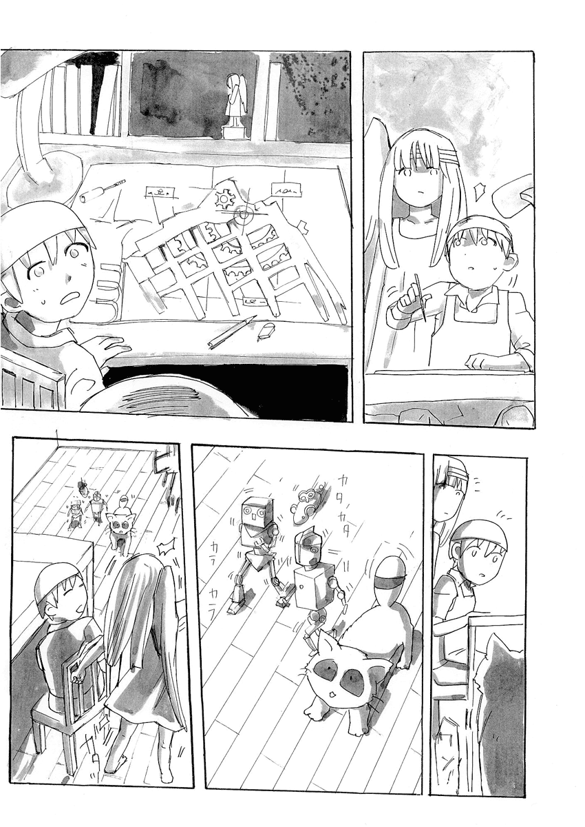 False Chapter 0.2 page 14 - Chapter 0 v2 : [Oneshot]