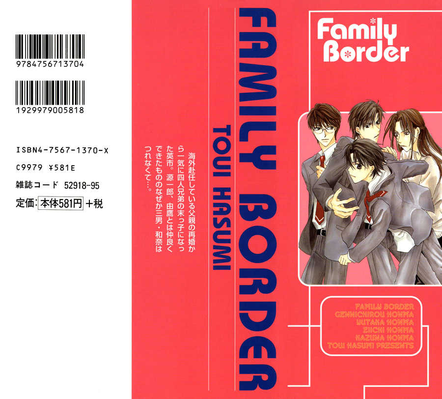 Family Border Chapter 1.1 page 4 - Chapter 1.1 : Can We Break the Ice?