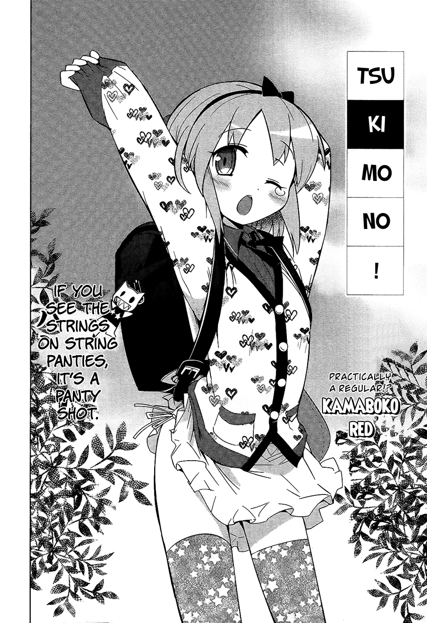 Family Complete Chapter 8 page 3 - Chapter 8: Tsukimono!