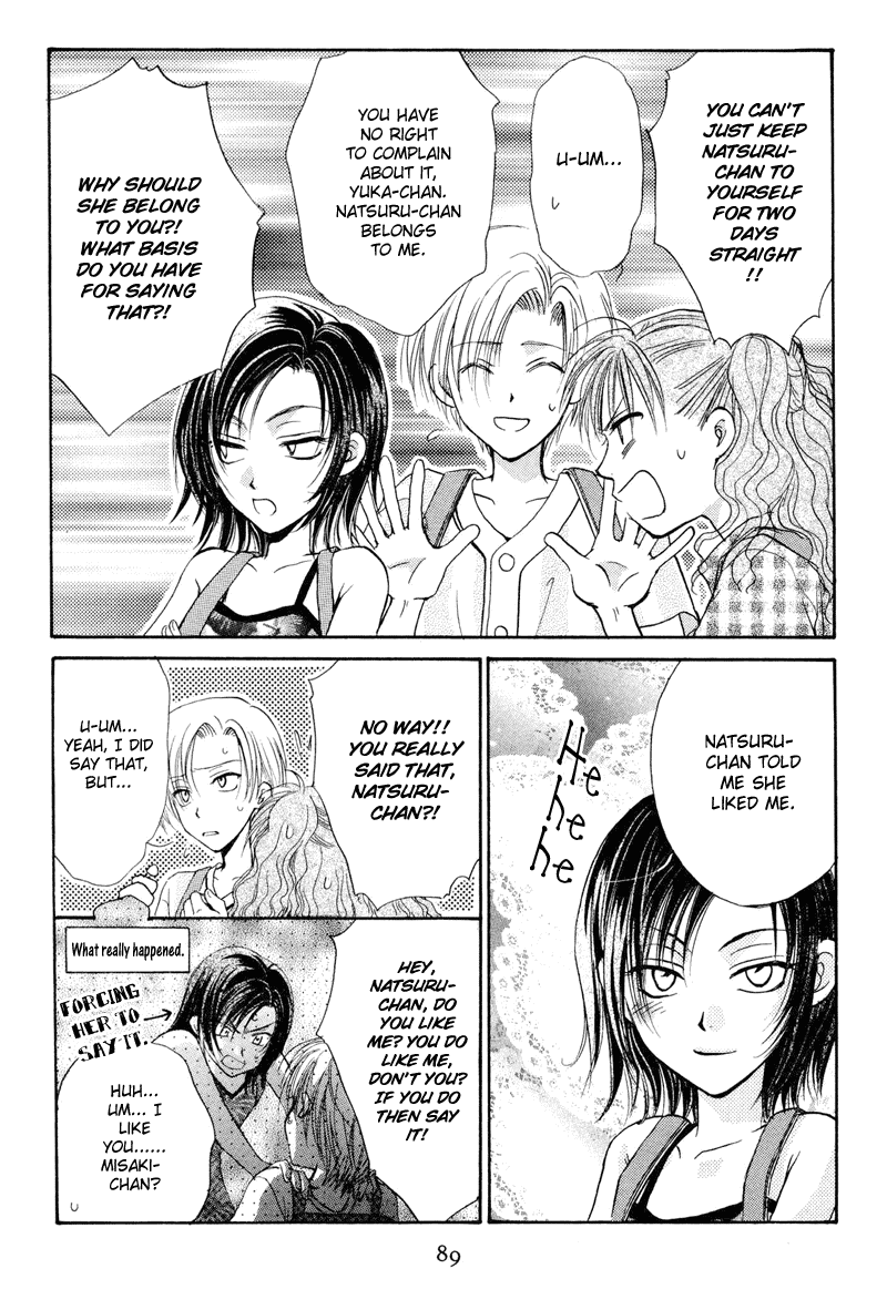 Family Complex Chapter 3 page 12 - Chapter 3: Eldest Daughter - Natsuru