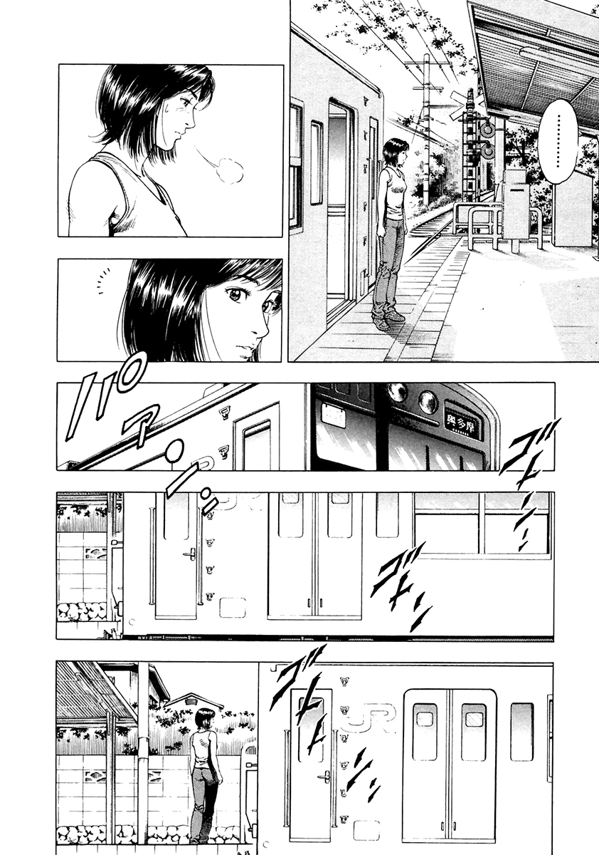 Family Compo Chapter 101.2 page 6 - Chapter 101 v2 : Split At Okutama