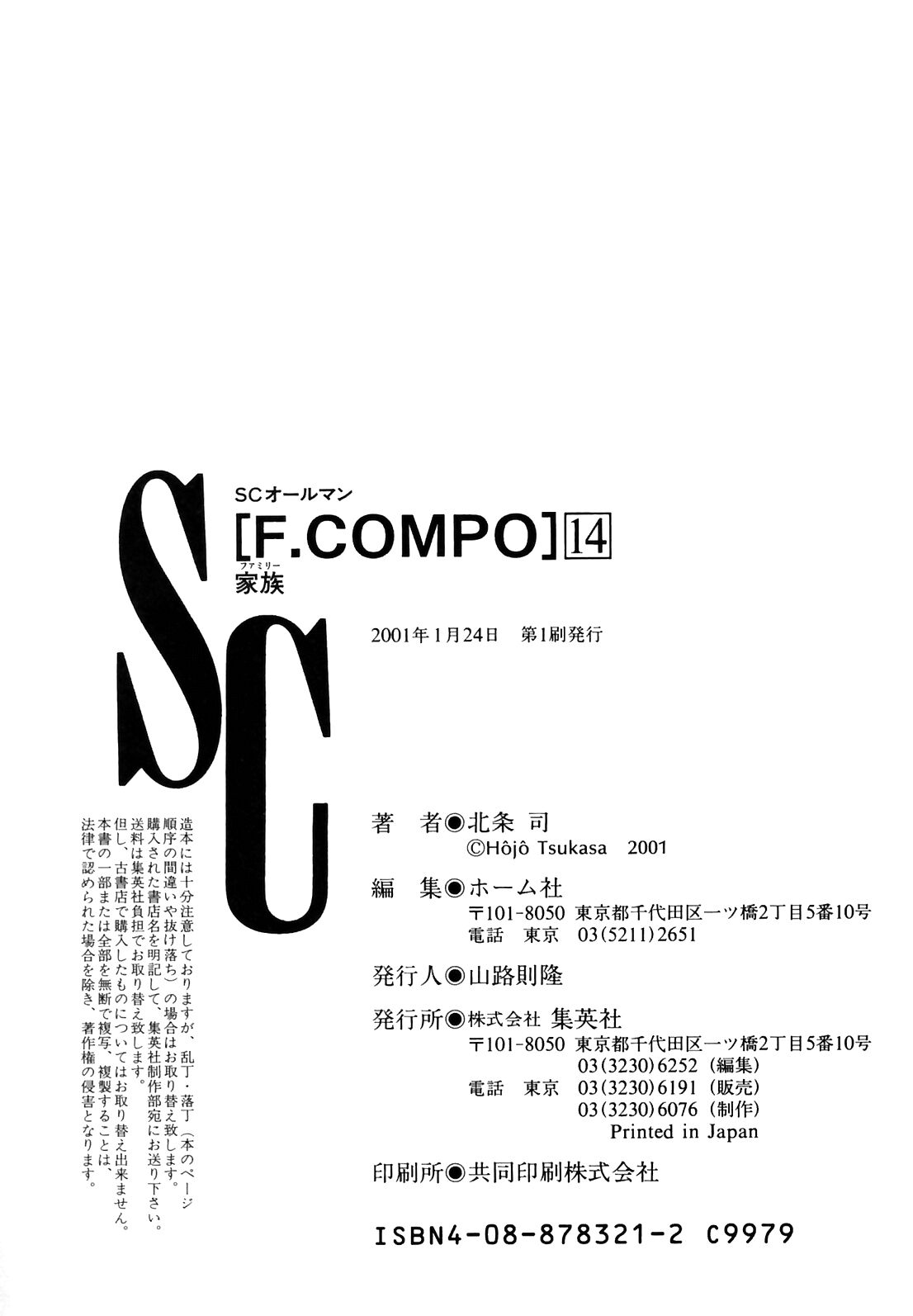 Family Compo Chapter 102.2 page 28 - Chapter 102 v2 : Last Day
