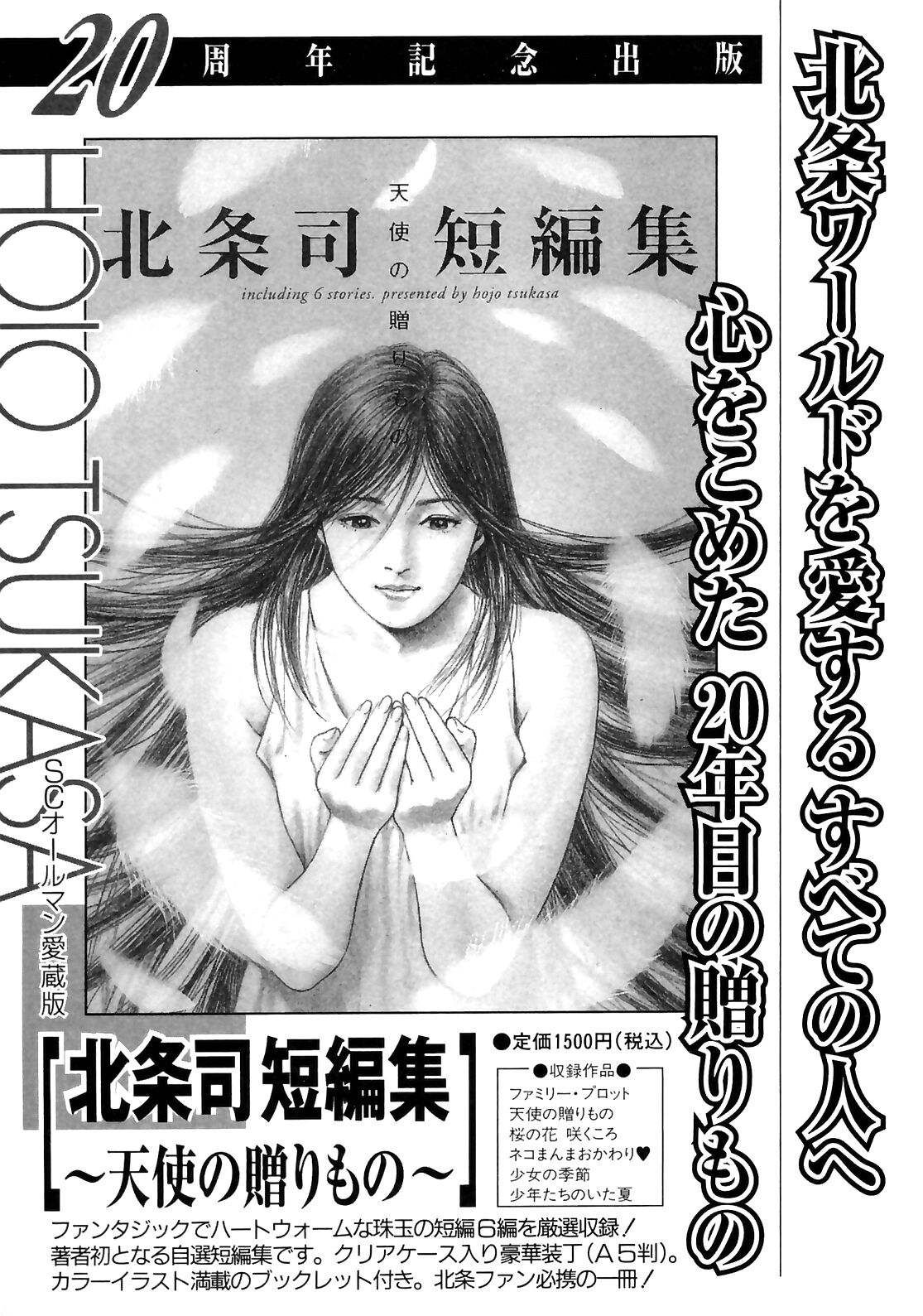 Family Compo Chapter 102.2 page 29 - Chapter 102 v2 : Last Day