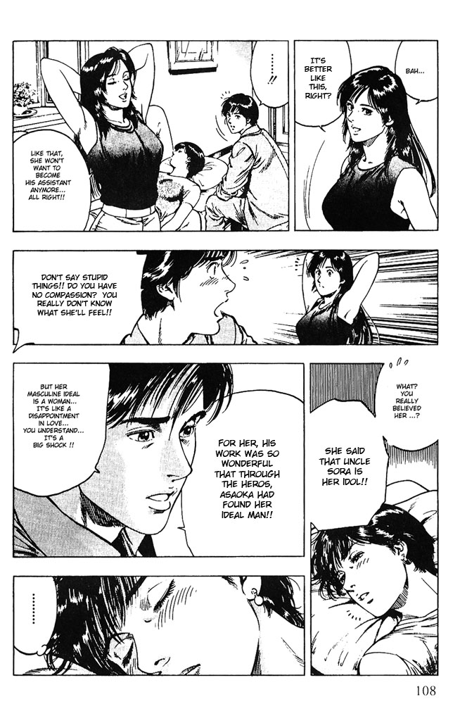 Family Compo Chapter 11 page 23 - Chapter 11: The One I Admire