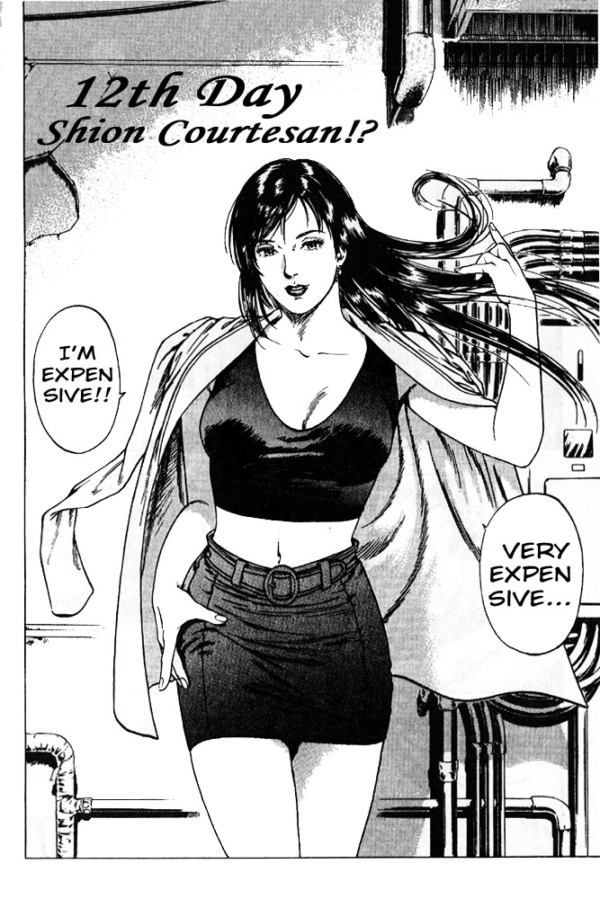 Family Compo Chapter 12 page 1 - Chapter 12: Shion Courtesan!?