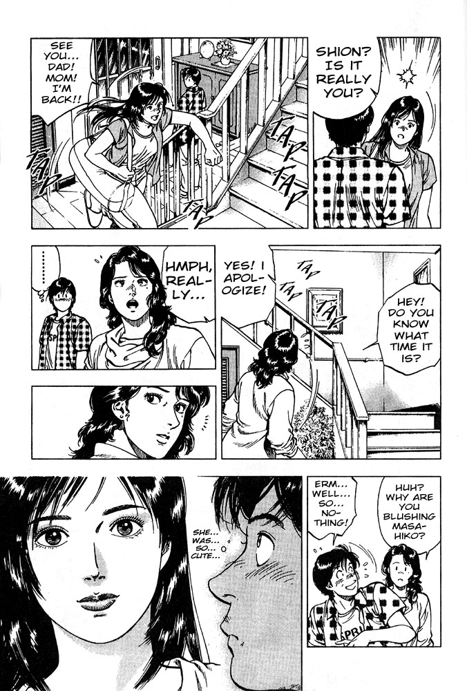 Family Compo Chapter 12 page 4 - Chapter 12: Shion Courtesan!?