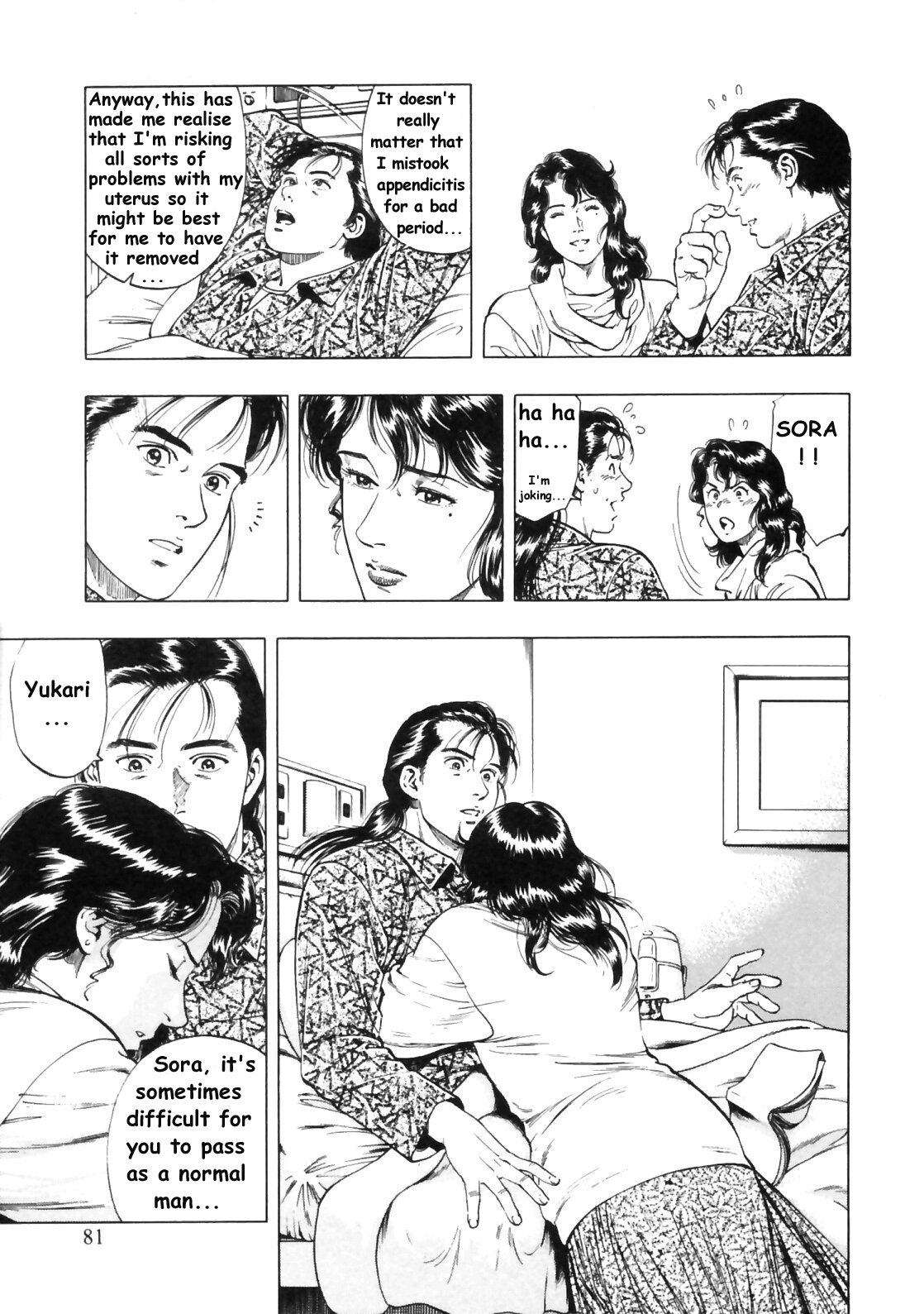Family Compo Chapter 31 page 23 - Chapter 31: Gynaecology? You're Kidding Me!