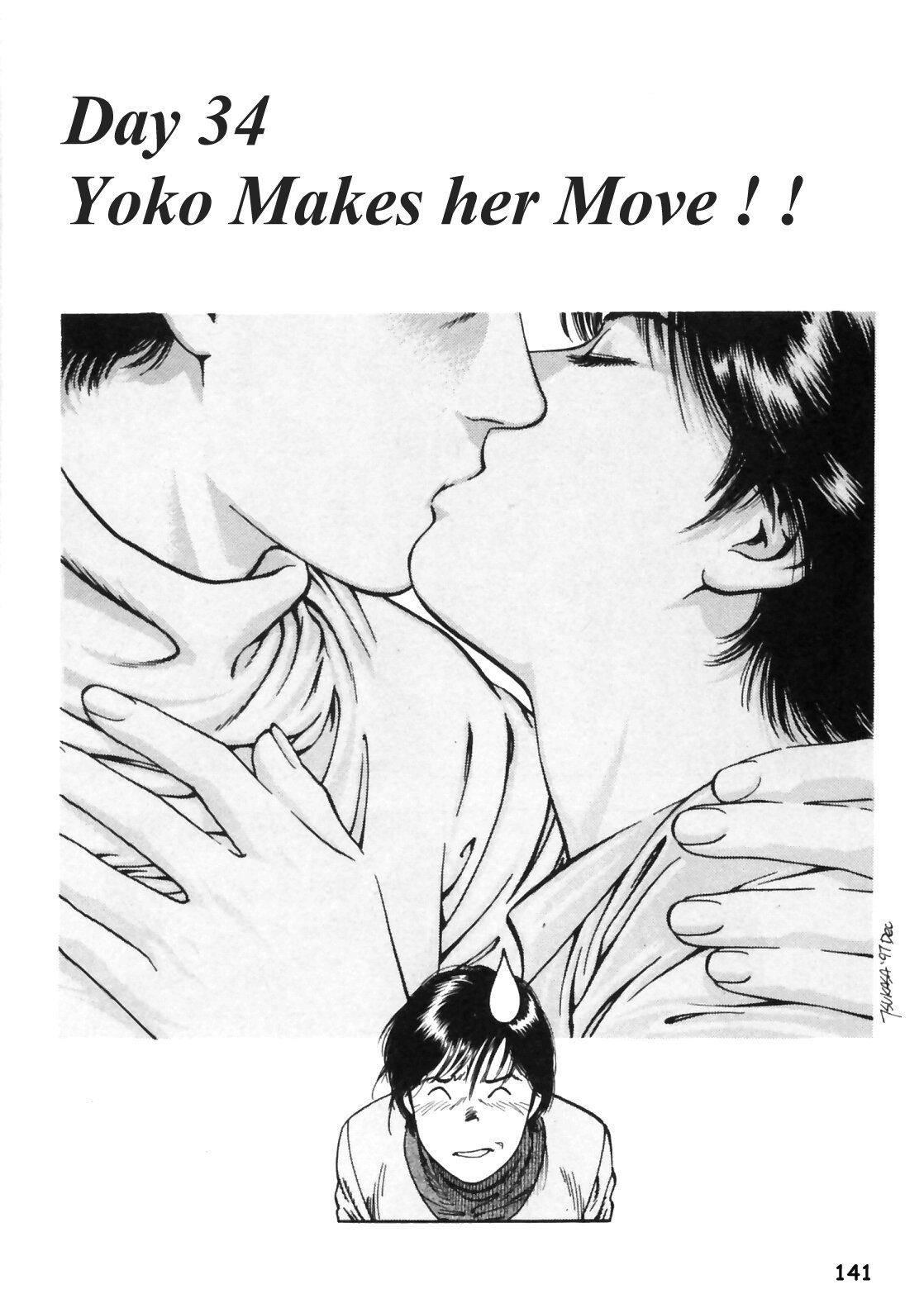Family Compo Chapter 34 page 1 - Chapter 34: Yoko Makes Her Move!!