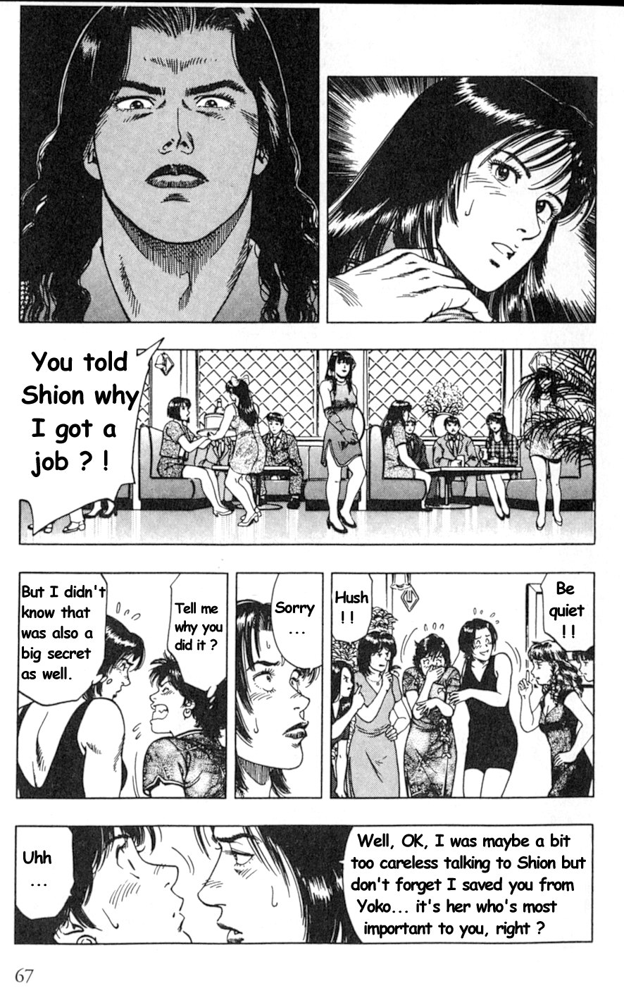 Family Compo Chapter 38 page 11 - Chapter 38: The Feelings of Aoi