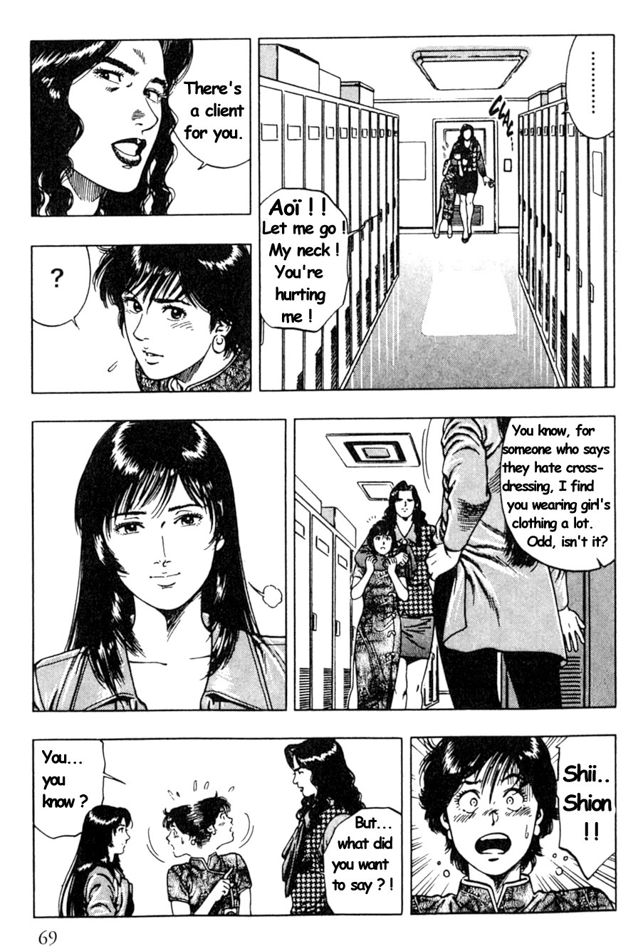 Family Compo Chapter 38 page 13 - Chapter 38: The Feelings of Aoi