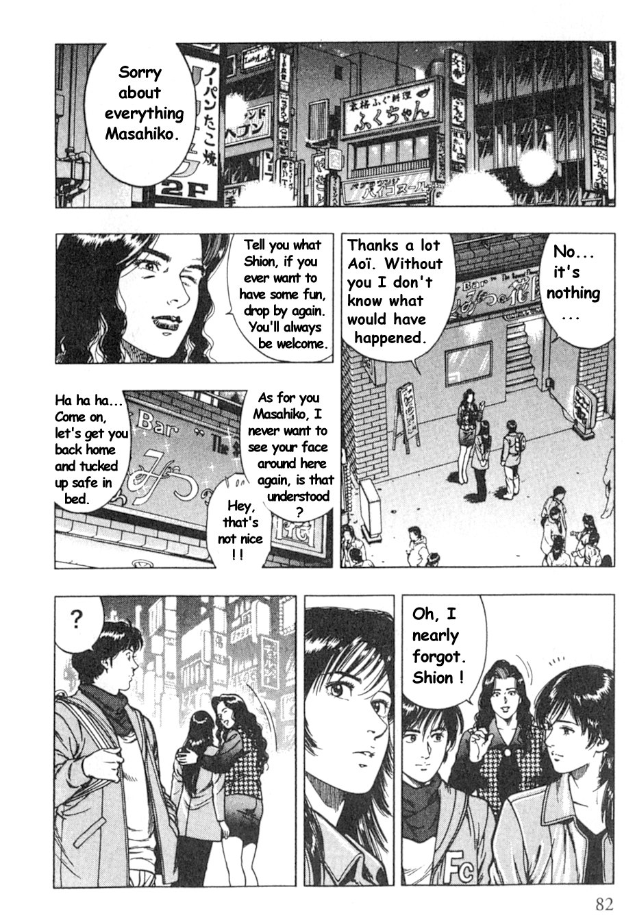 Family Compo Chapter 38 page 26 - Chapter 38: The Feelings of Aoi