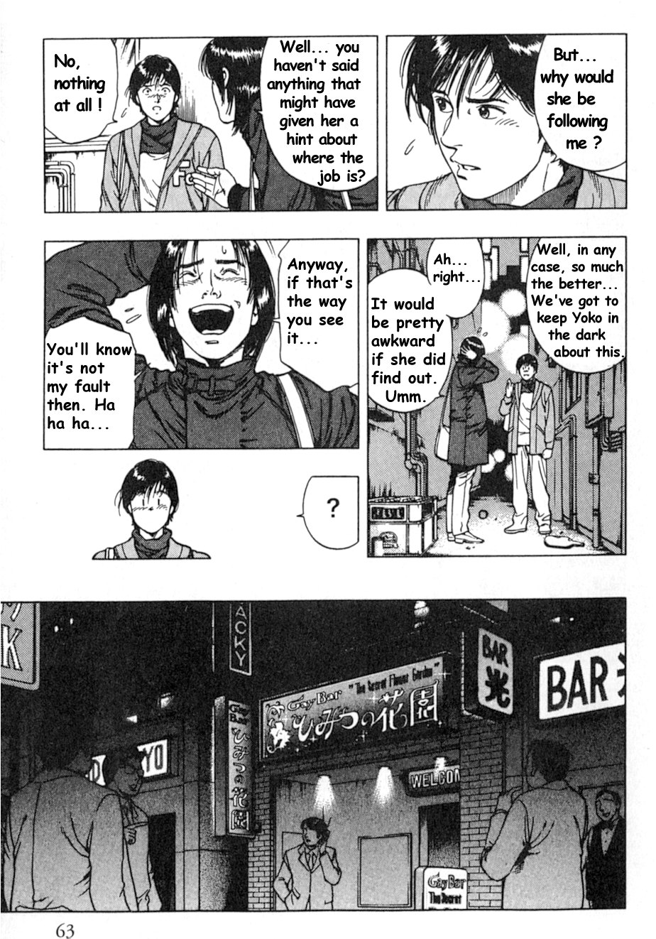 Family Compo Chapter 38 page 7 - Chapter 38: The Feelings of Aoi