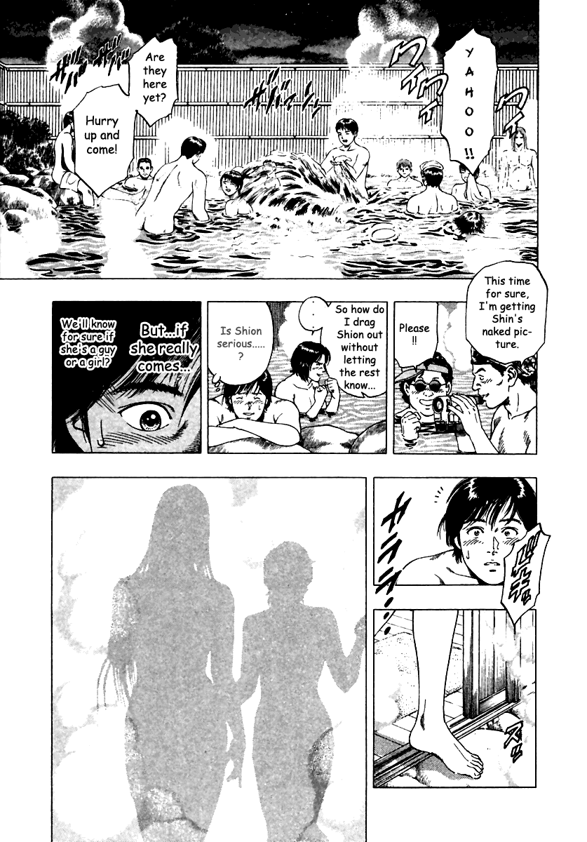 Family Compo Chapter 46 page 19 - Chapter 46: The Nightmare Otherdoor Bath