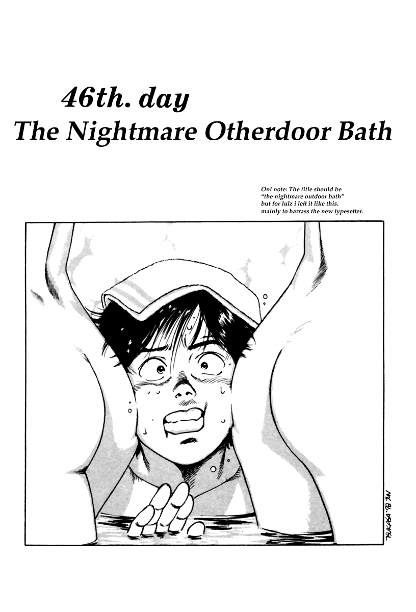 Family Compo Chapter 46 page 3 - Chapter 46: The Nightmare Otherdoor Bath